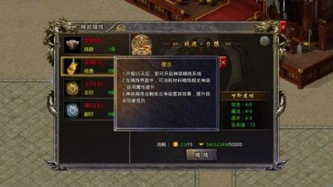 怒火一刀神装先升级哪个 怒火一刀神装精炼作用