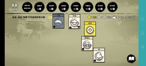 抖音堆叠英雄