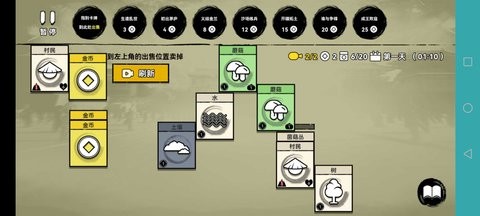 抖音堆叠英雄