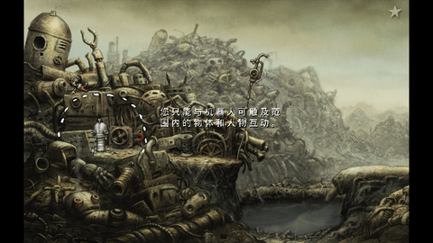 机械迷城免付费完整版