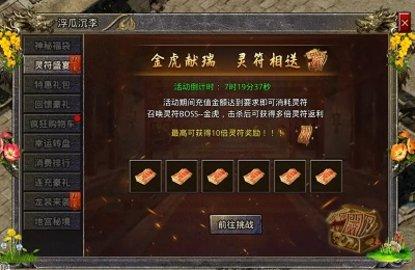 怒火一刀浮瓜沉李活动怎么过 怒火一刀浮瓜沉李活动玩法奖励介绍