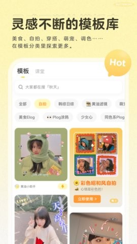 旧版黄油相机