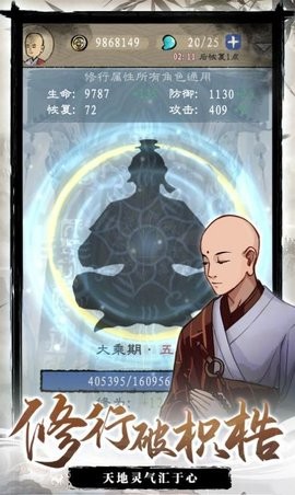 九重试炼0.85免广告版