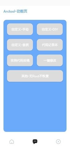 王者荣耀一键高帧软件