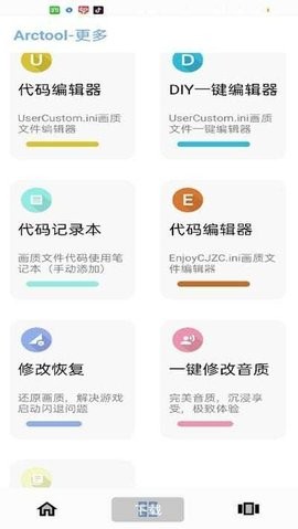 王者荣耀一键高帧软件