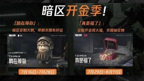 暗区突围哪些东西值钱 暗区突围出金概率最高的地方推荐