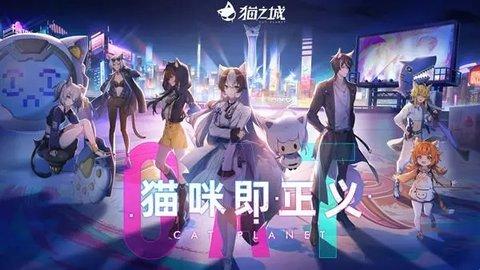 猫之城2022礼包码大全