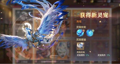 三国志幻想大陆新灵宠青鸾介绍