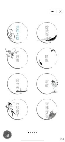猫小师汉字魔法