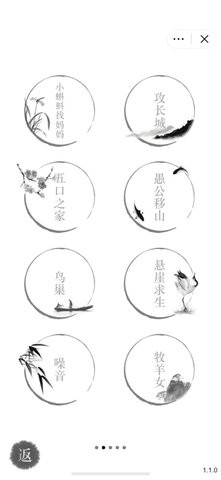 猫小师汉字魔法