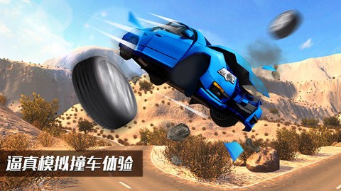 车祸模拟器马路杀手