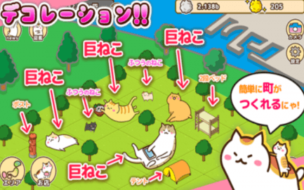猫城巨大猫之地