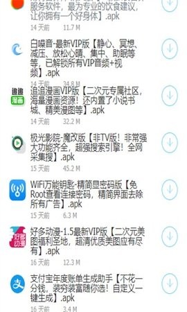 大白软件盒子3.0版本