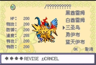 口袋妖怪特别篇第二卷