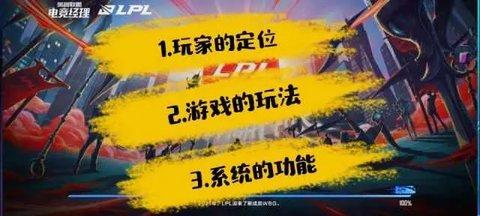 英雄联盟电竞经理：新手入门攻略