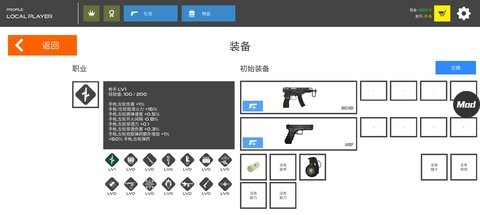 火柴人战争鲜血打击内置菜单mod