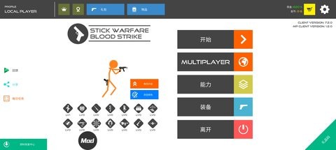 火柴人战争鲜血打击内置菜单mod