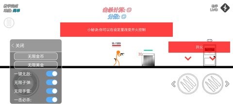 火柴人战争鲜血打击内置菜单mod