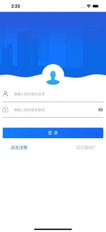 哈尔滨智慧人社4.0版