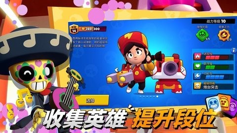 荒野乱斗43.244内购版