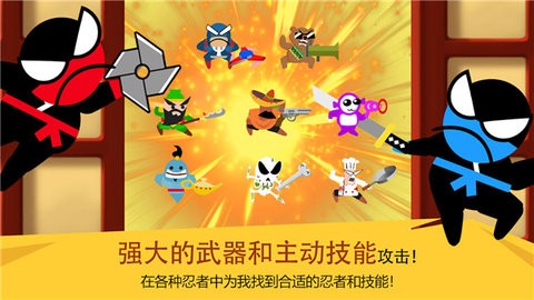 跳跃忍者大战免广告版