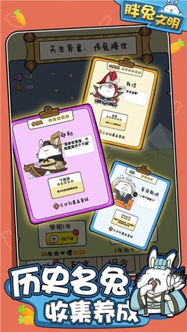胖兔文明真正作弊菜单