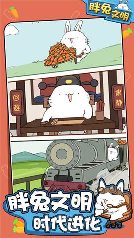 胖兔文明真正作弊菜单