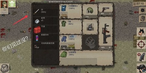 迷你dayzv1中文版
