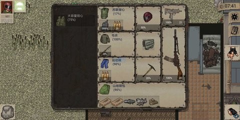 迷你dayzv1中文版