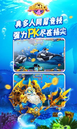 捕鱼达人4内购版2019