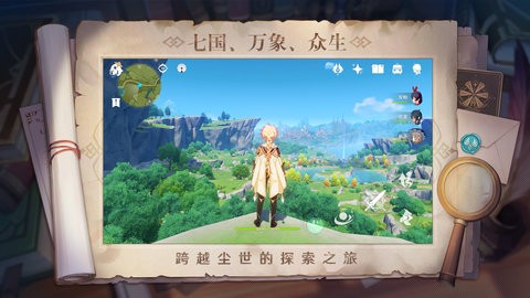 原神单机版