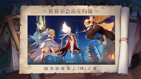 原神单机版