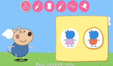 我的好友小猪佩奇游戏中文版