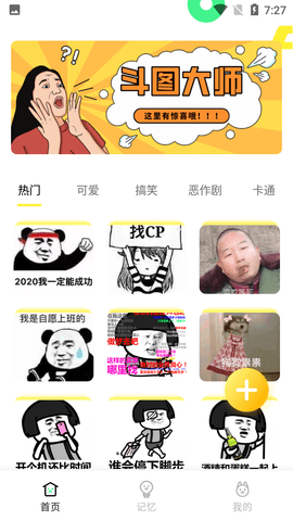 照片贴纸