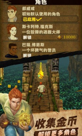 神庙逃亡2022重置版