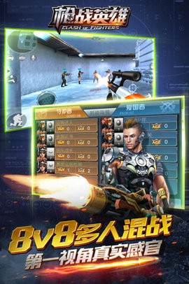枪战英雄九游版