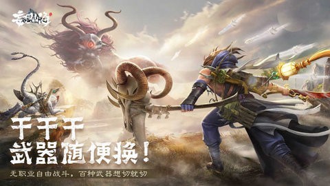 妄想山海辅助器免费下载