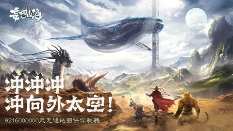 妄想山海辅助器免费下载