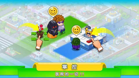 逗趣医院钻石免费购买