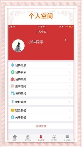 书香国网