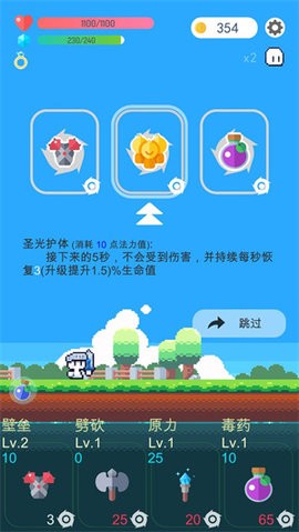 冒险者的rogue之旅1.14修改版