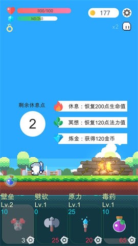 冒险者的rogue之旅1.14修改版