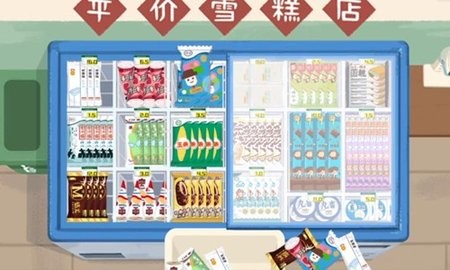 收纳达人雪糕刺客无广告