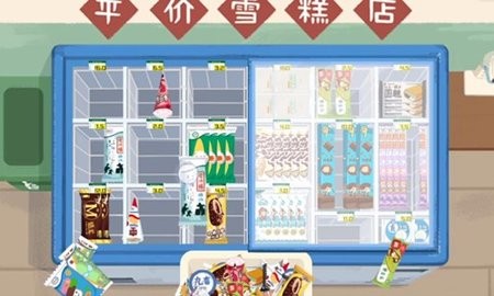 收纳达人雪糕刺客无广告