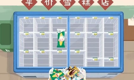 收纳达人雪糕刺客无广告