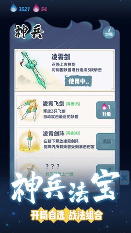 仙界幸存者修改器