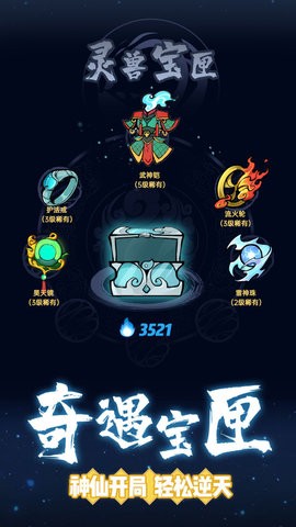 仙界幸存者修改器