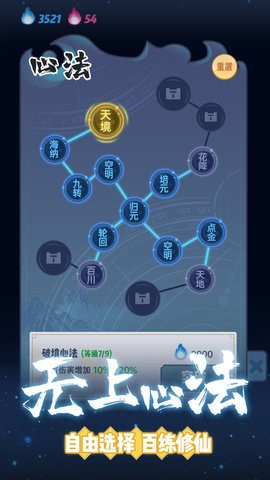 仙界幸存者修改器