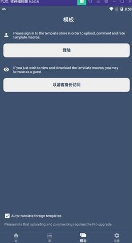 macrodroid汉化版
