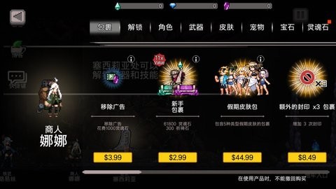 地牢杀手中文内购版